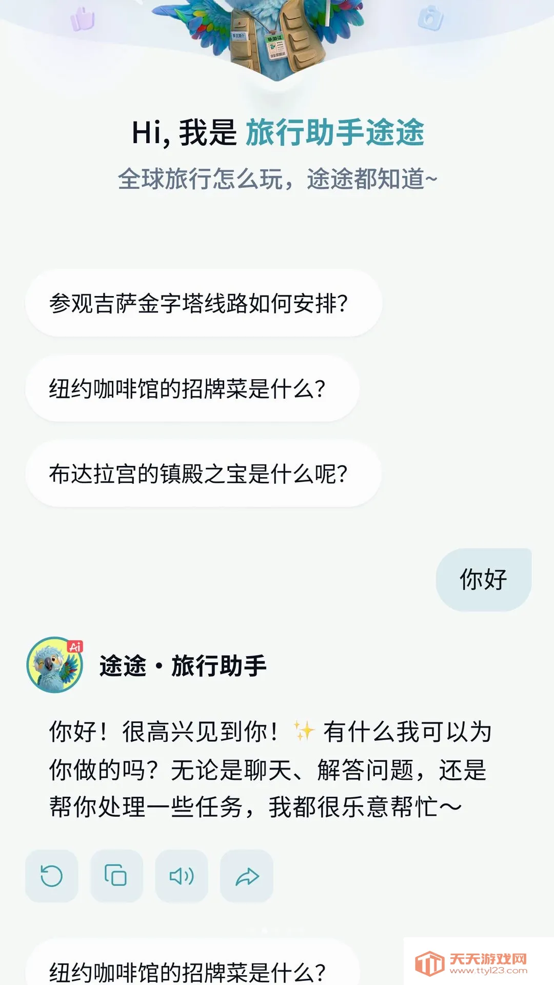 趣导安卓手机版v1.0.0 安卓版截图2