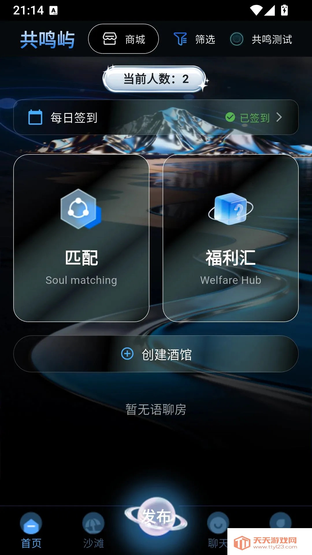 ������(�罻����ƽ̨)v3.0.3 ��׿���ͼ2
