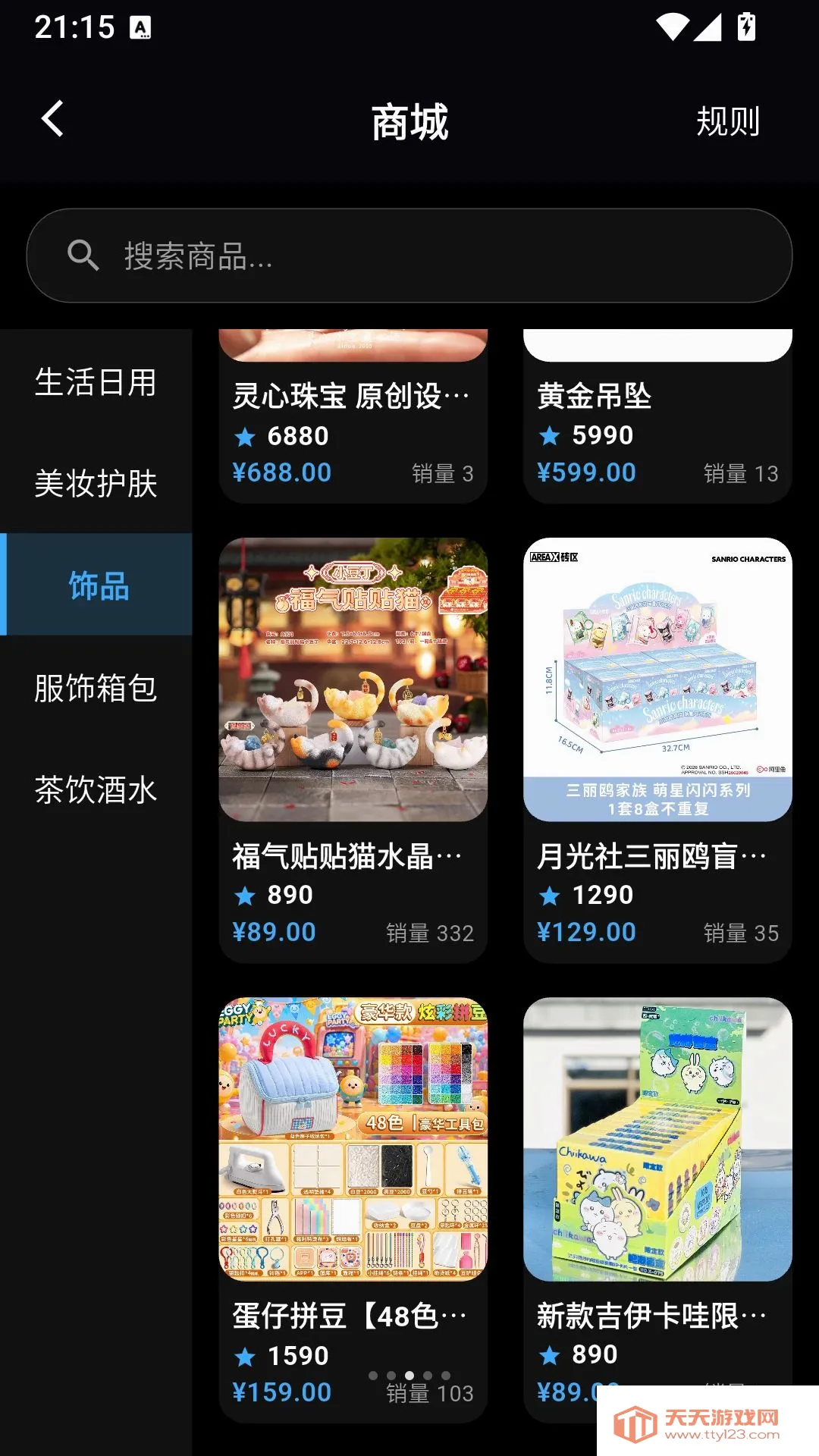 ������(�罻����ƽ̨)v3.0.3 ��׿���ͼ1
