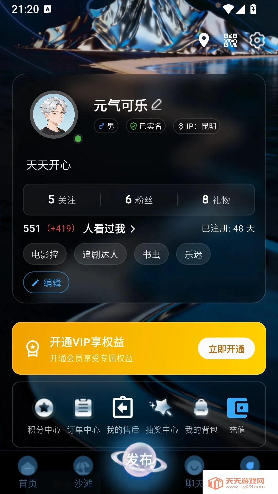 ������(�罻����ƽ̨)v3.0.3 ��׿���ͼ3