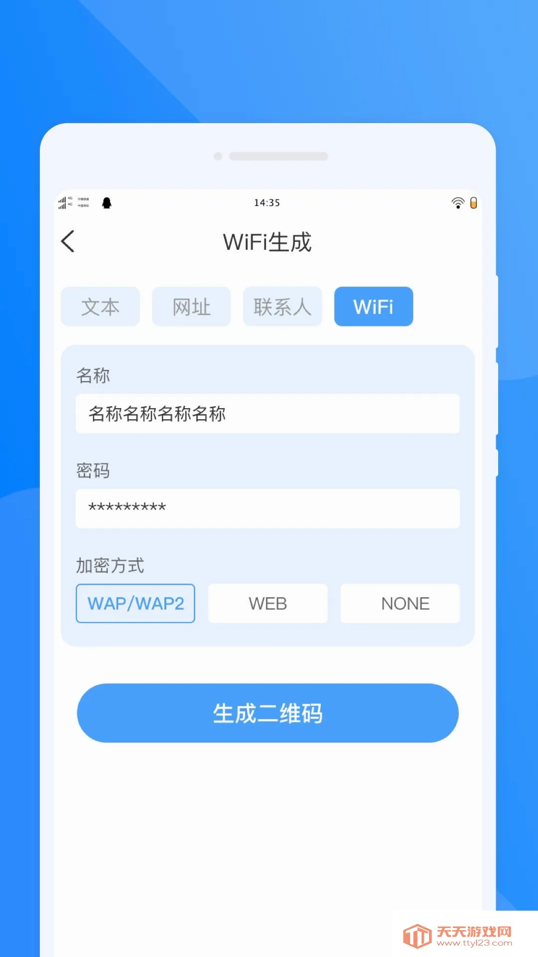 昒雩二维码2026最新版本v1.0.0 官方版截图2