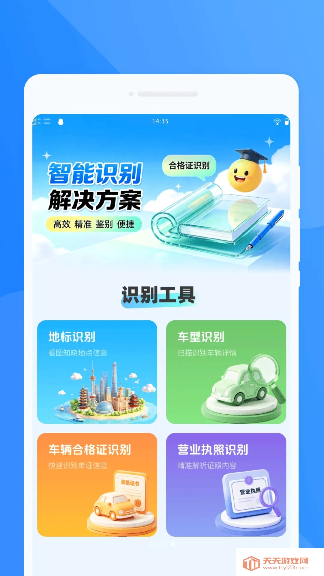 昒雩二维码2026最新版本v1.0.0 官方版截图3