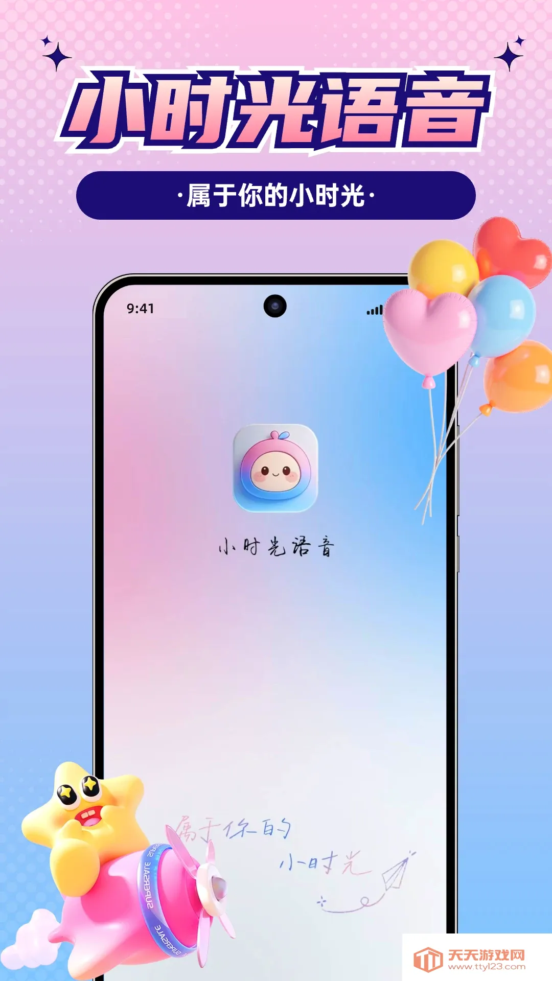 Сʱ������(Ů���������)v1.3.2 �ֻ����ͼ2