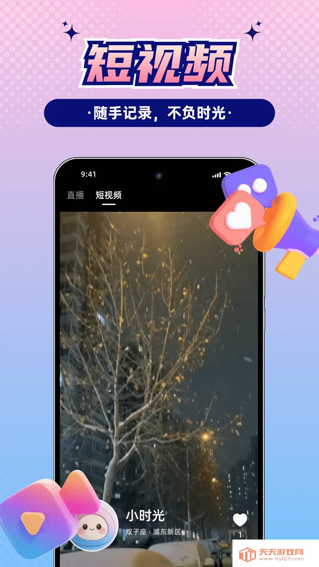 Сʱ������(Ů���������)v1.3.2 �ֻ����ͼ0