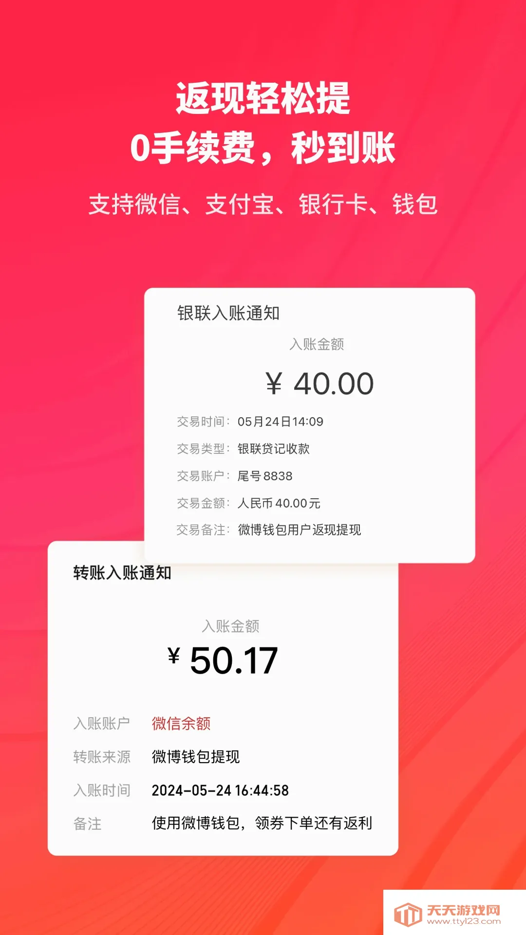 ΢��Ǯ����׿�ֻ���v4.21.1 ��׿���ͼ3