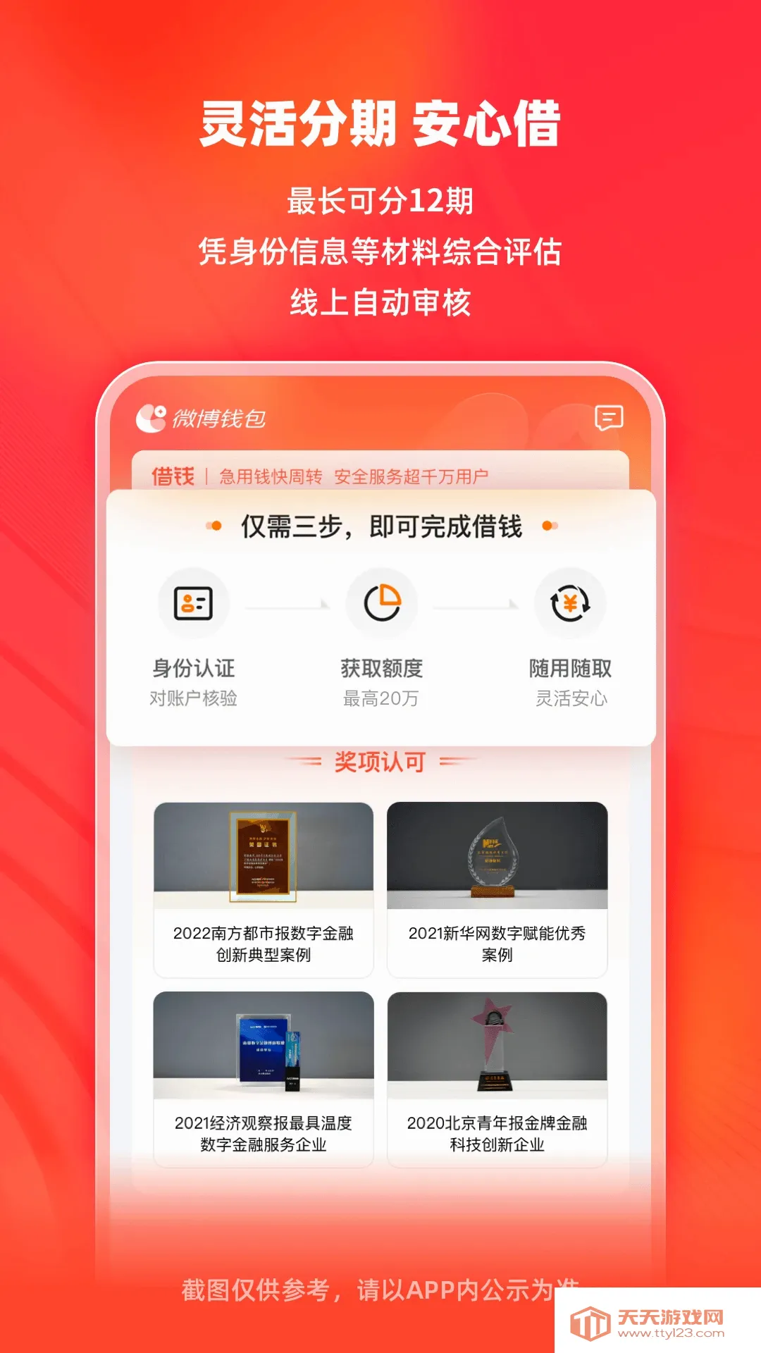 ΢��Ǯ����׿�ֻ���
