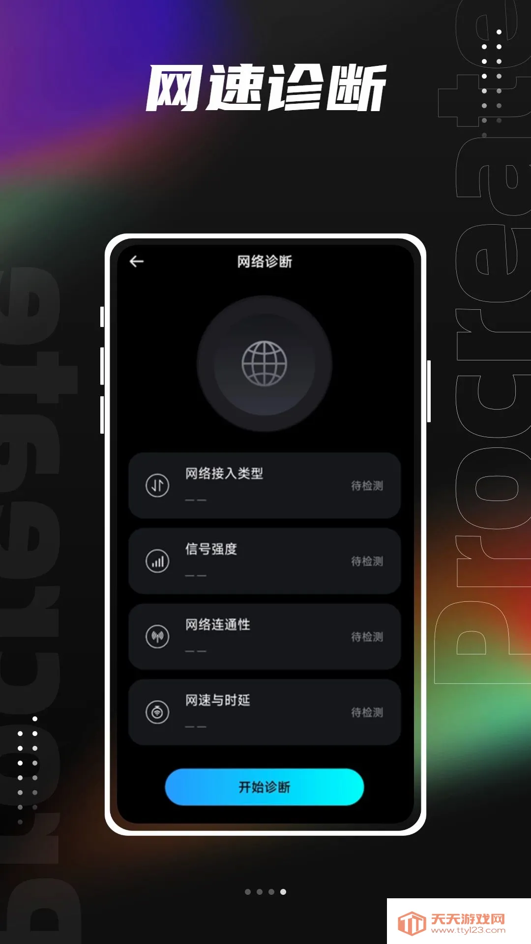 С����������ְ�׿�ֻ���v1.0.0 �ٷ����ͼ3