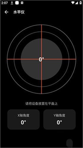 照妖镜查询软件(手机管理工具) 照妖镜查询软件(手机管理工具)