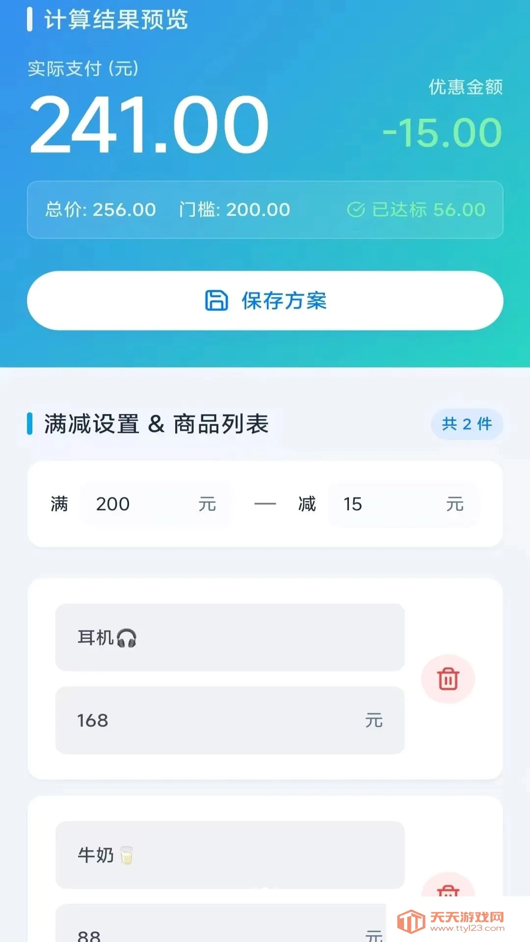����ʱ���ܼ�(ʱ����������)v4.2.0.3 �ٷ����ͼ0