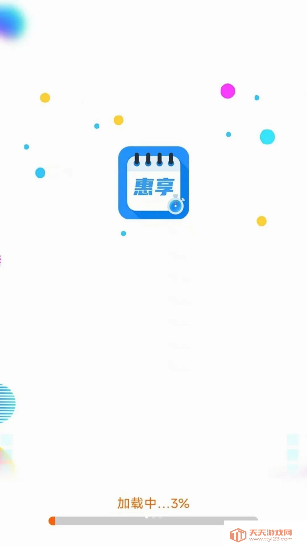����ʱ���ܼ�(ʱ����������)v4.2.0.3 �ٷ����ͼ1