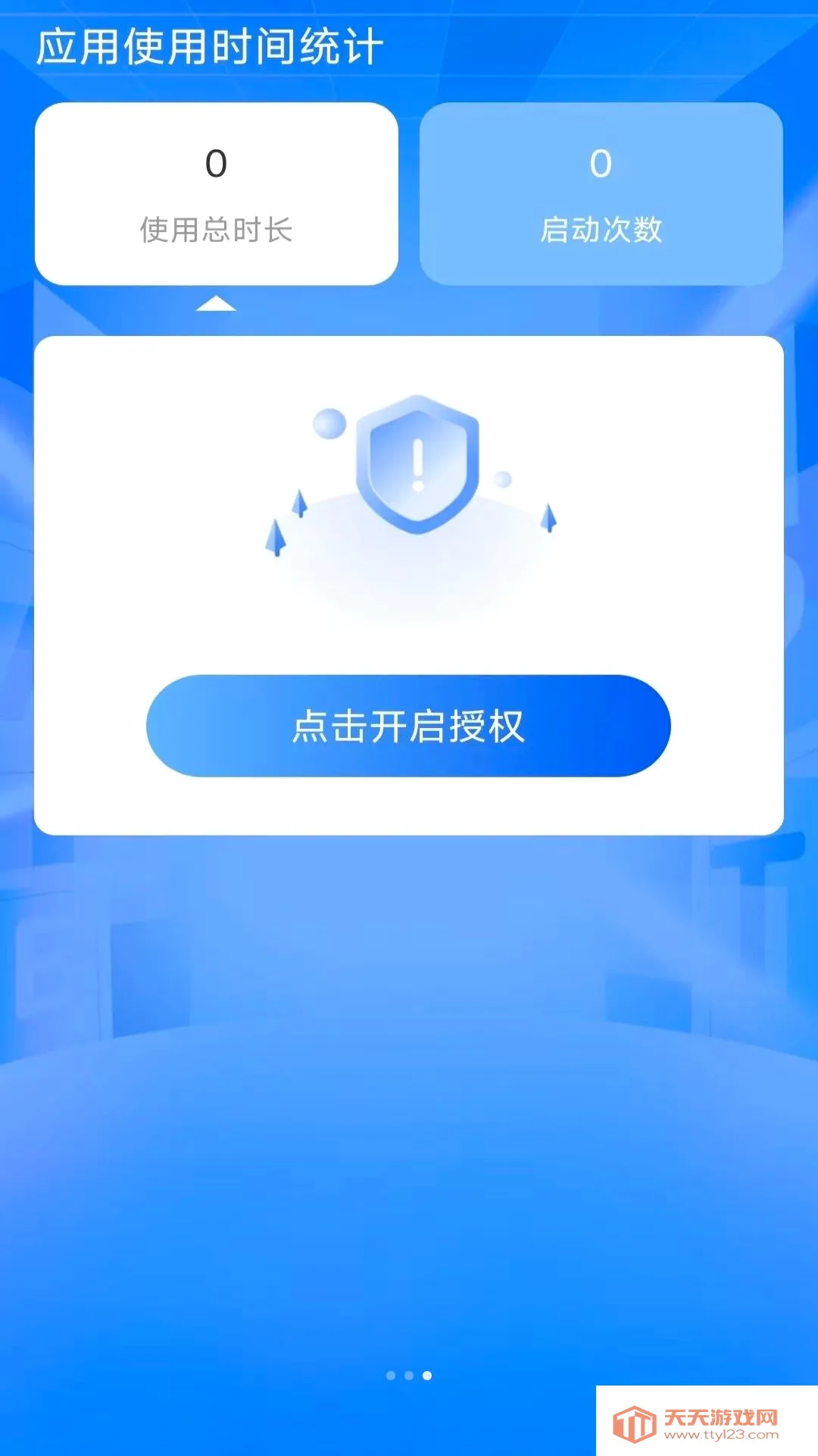 ����ʱ���ܼ�(ʱ����������)v4.2.0.3 �ٷ����ͼ2