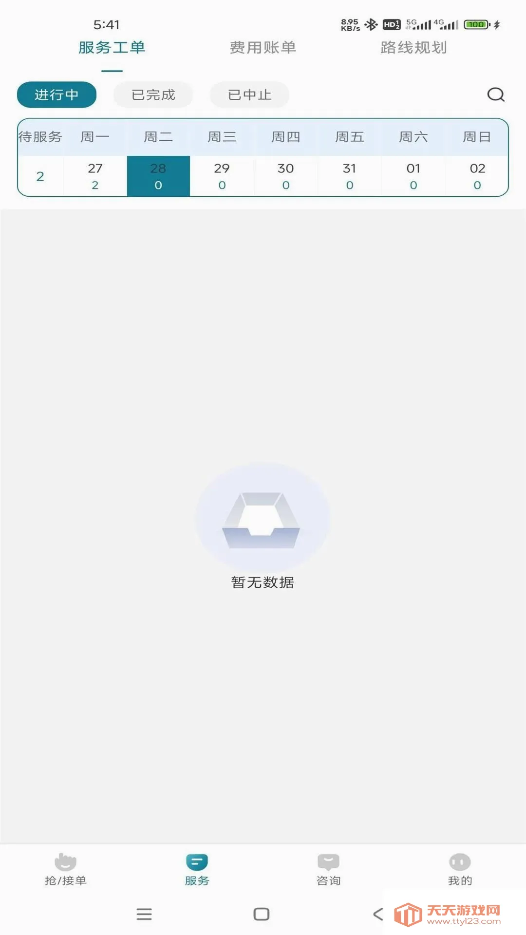 �����ջ�2026���°汾v1.0.0 ��׿���ͼ2