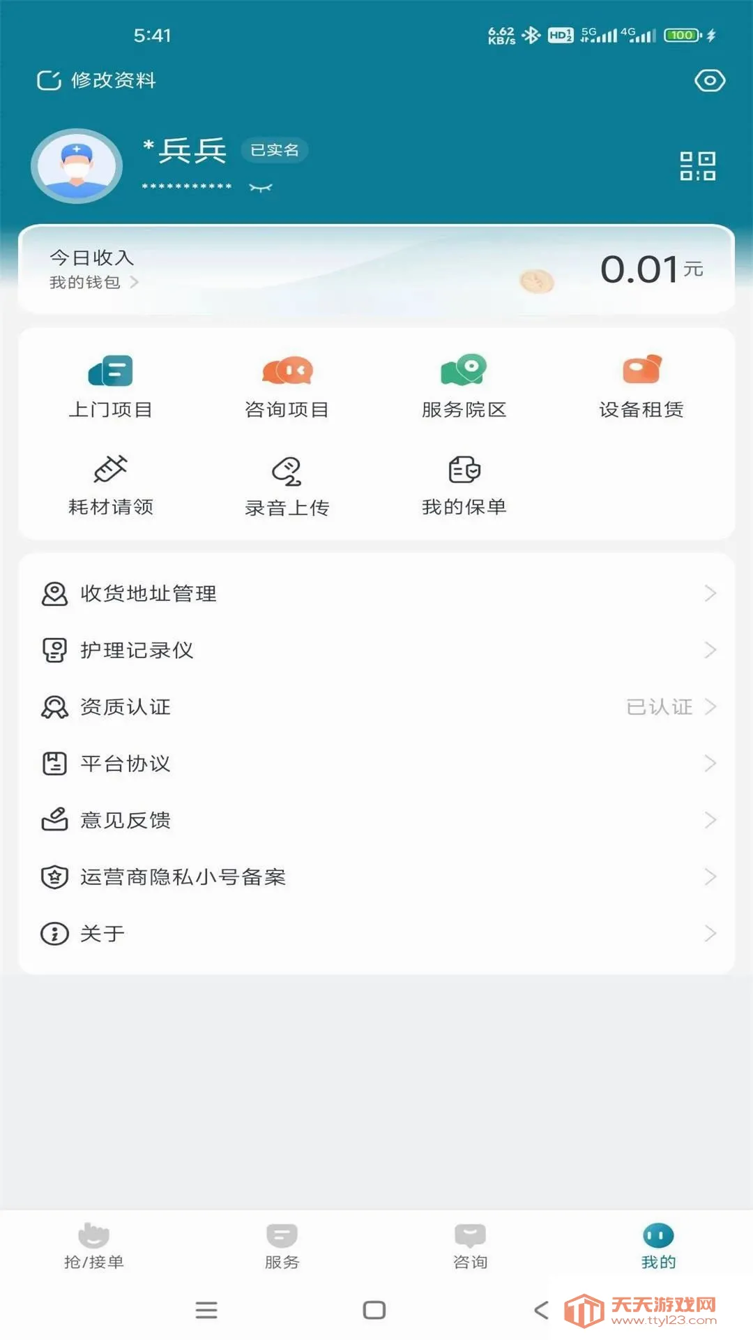 �����ջ�2026���°汾v1.0.0 ��׿���ͼ0