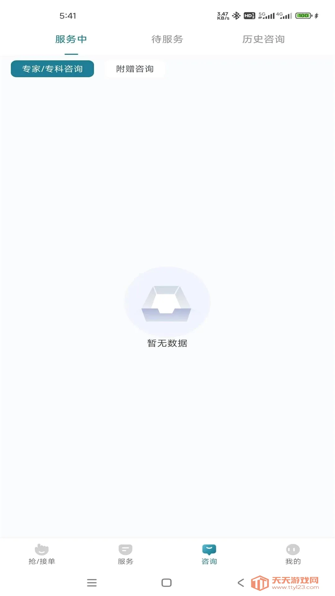 �����ջ�2026���°汾v1.0.0 ��׿���ͼ3