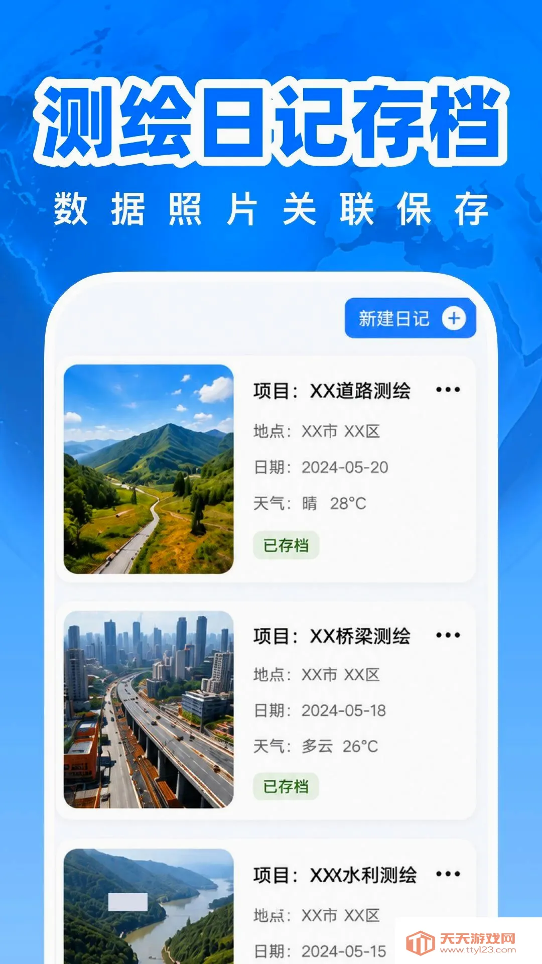 ������Ǽ��ٵ�ͼ(��Ķרҵ����)v1.0.0 �ֻ����ͼ0