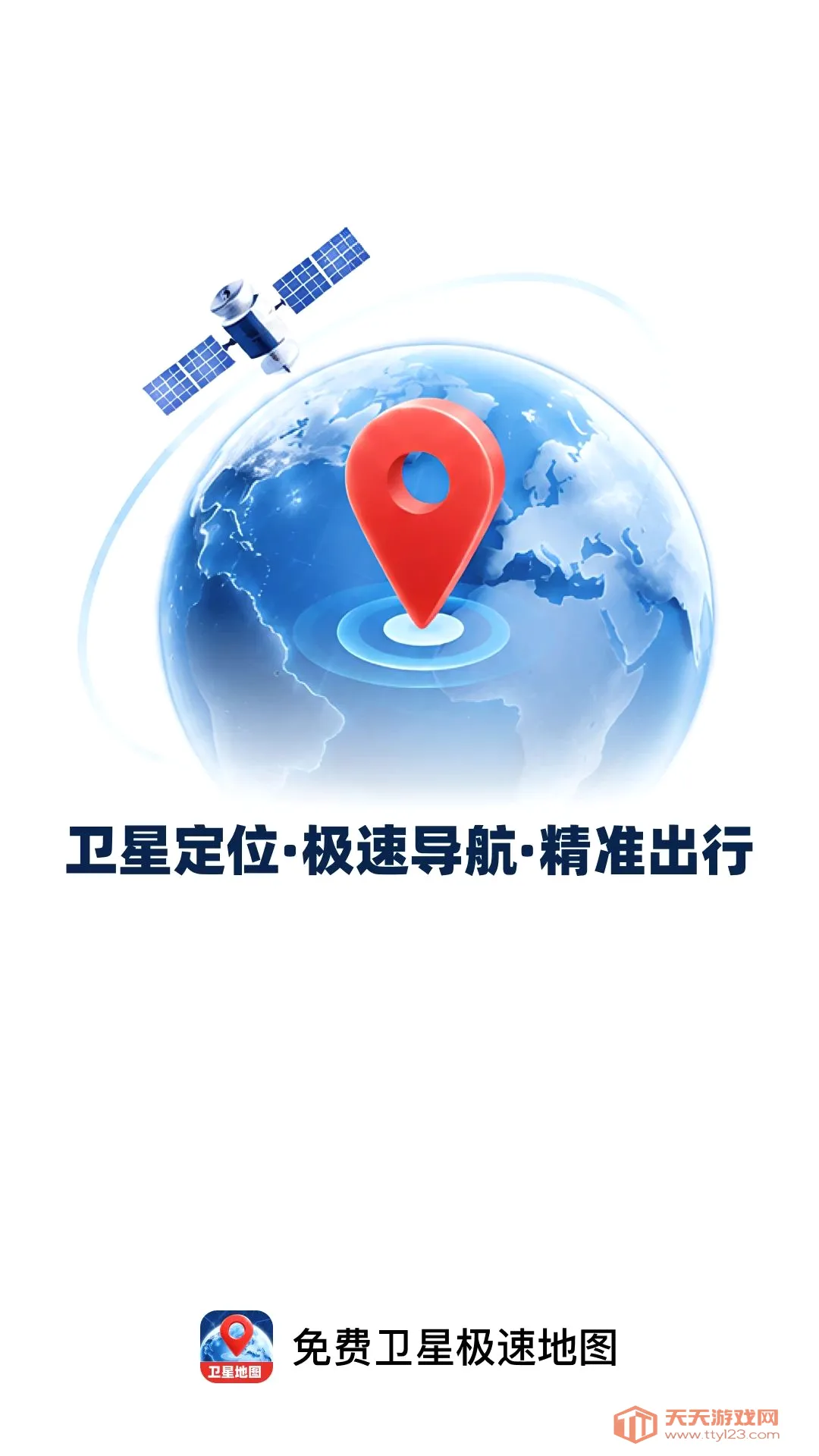 ������Ǽ��ٵ�ͼ(��Ķרҵ����)v1.0.0 �ֻ����ͼ2