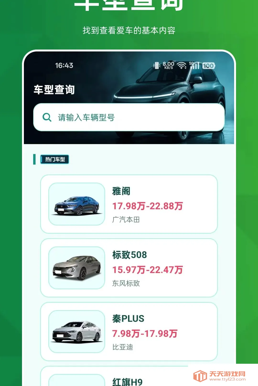 ˳�糵����������(˳����������)v1.0.0 �ٷ����ͼ3