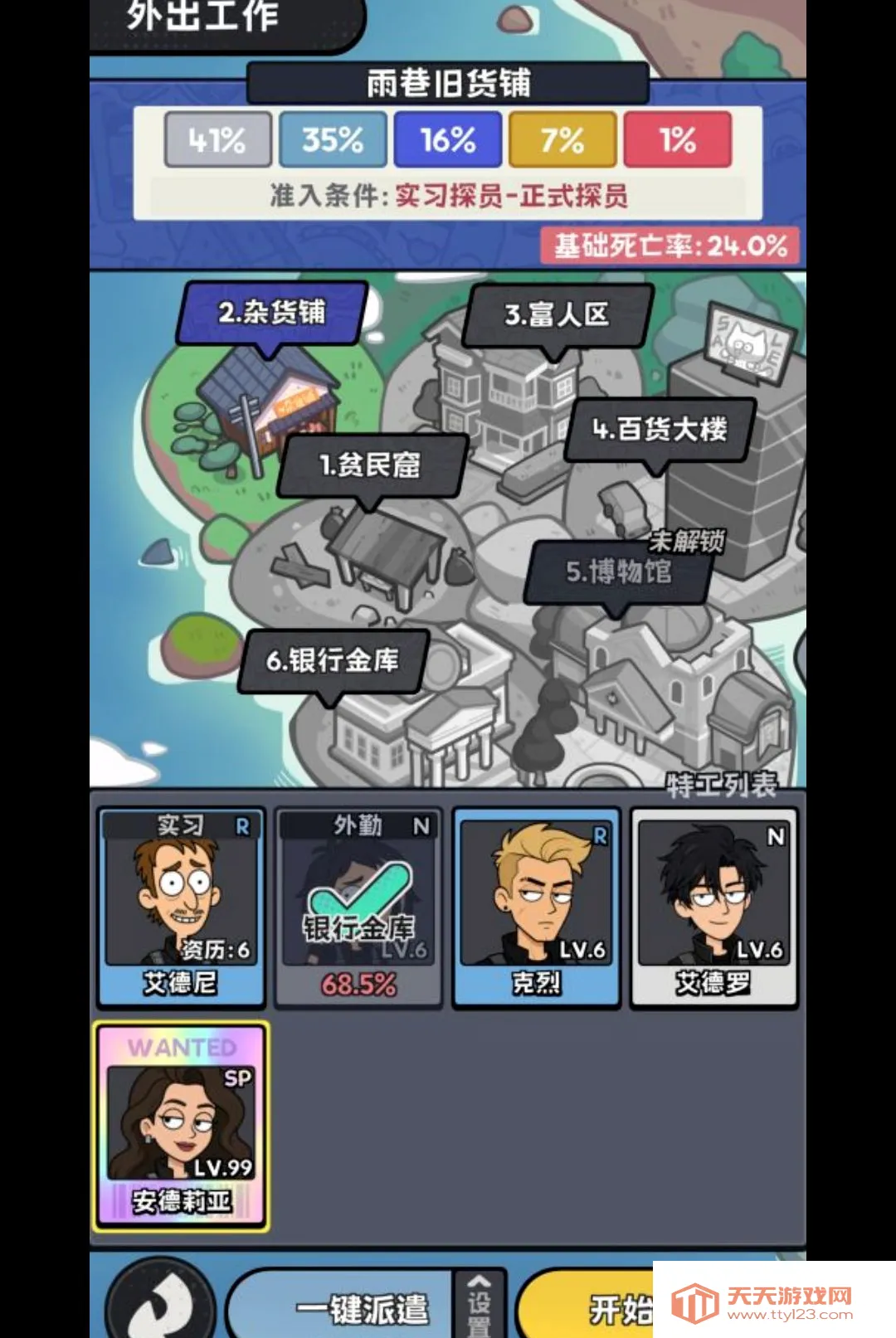 С͵��˾(С͵��˾��Ϸ)v0.1.1 �ֻ����ͼ0