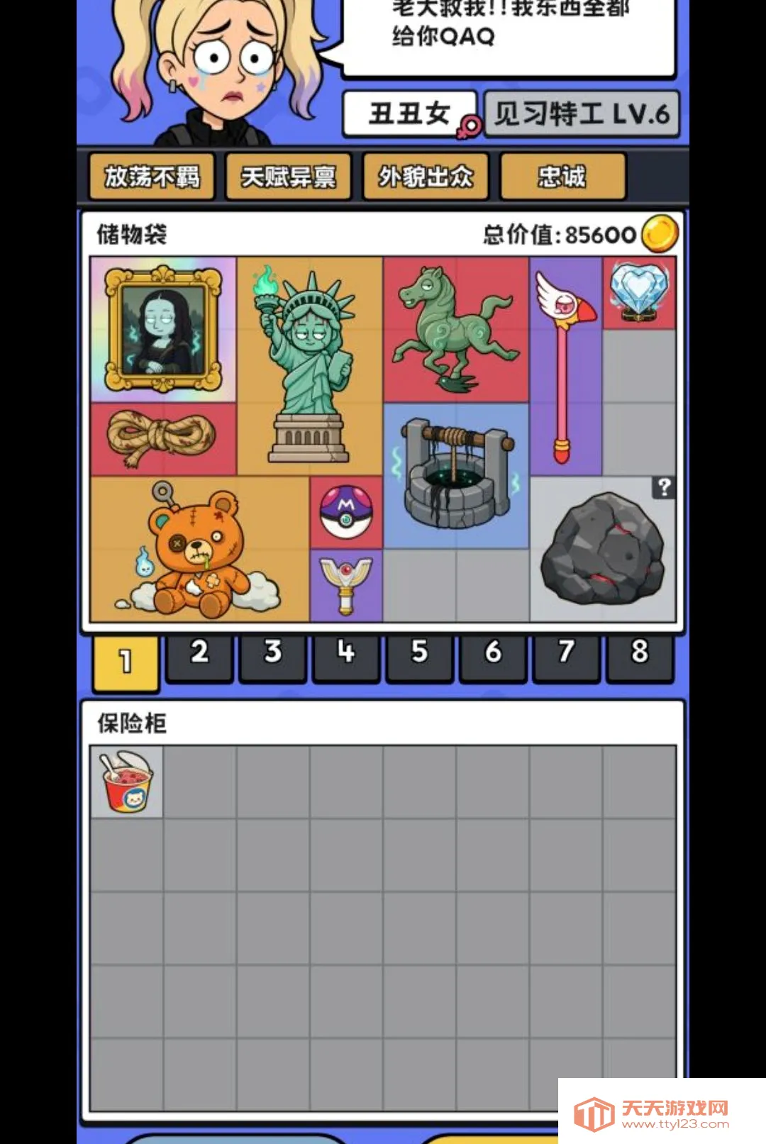 С͵��˾(С͵��˾��Ϸ)v0.1.1 �ֻ����ͼ1