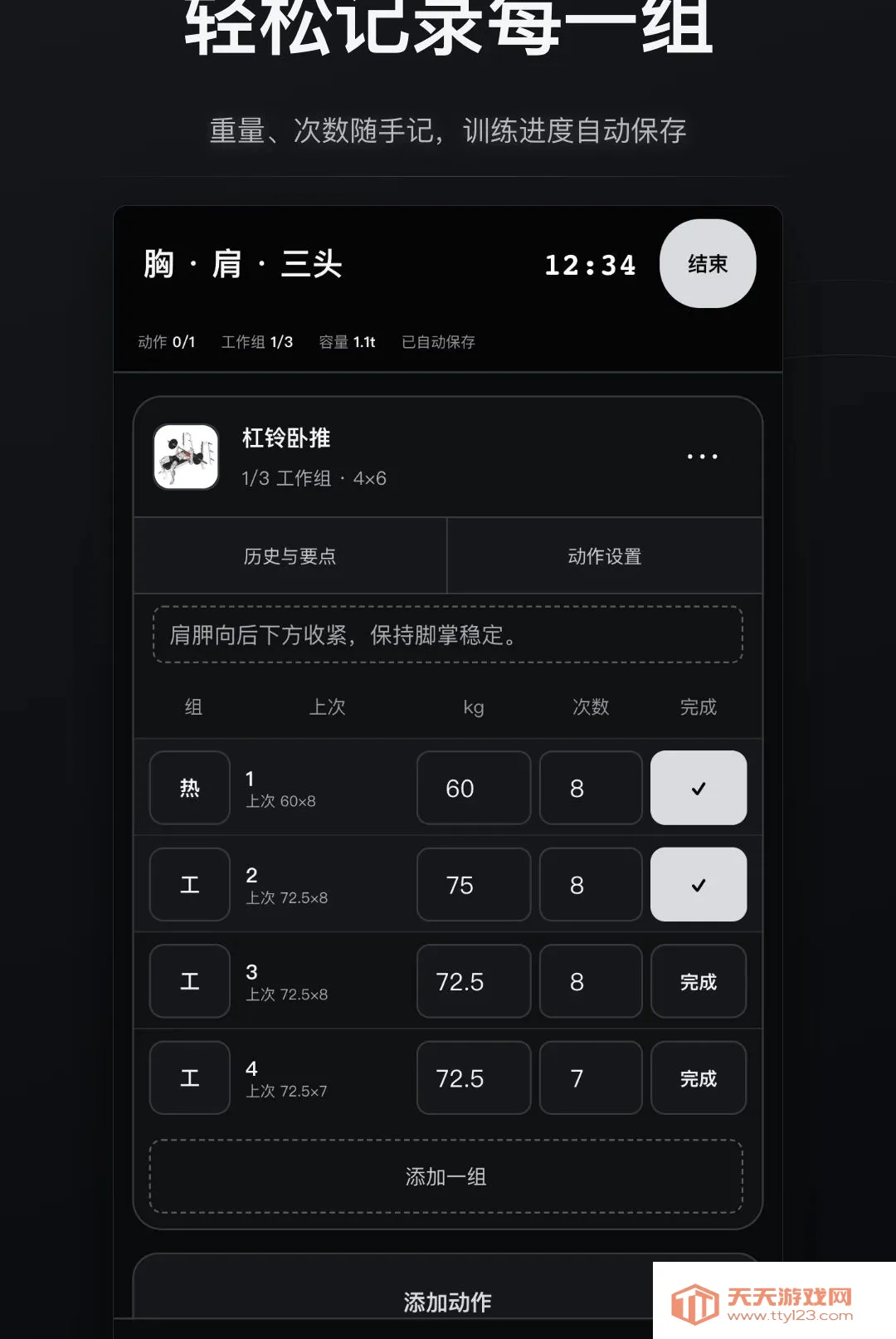 �ɱ佡����¼����(������¼����)v1.0.0 ��׿���ͼ3