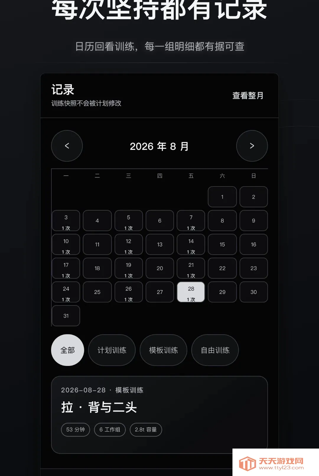 �ɱ佡����¼����(������¼����)v1.0.0 ��׿���ͼ2