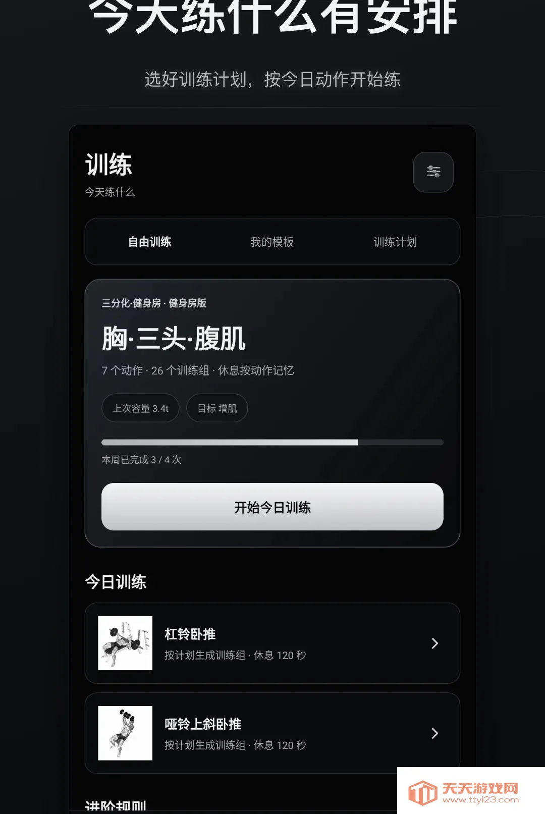 �ɱ佡����¼����(������¼����)v1.0.0 ��׿���ͼ1