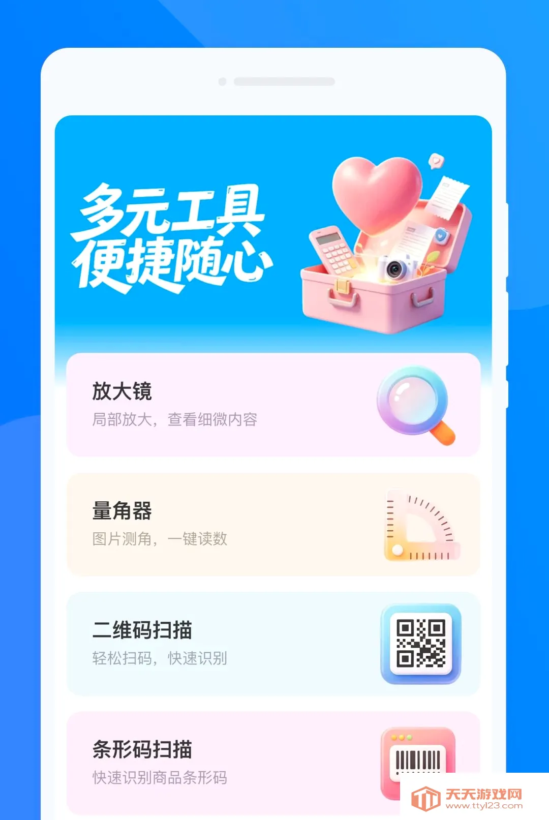 汯言翻译精灵软件2026官方最新版本v1.0.0 安卓版截图2