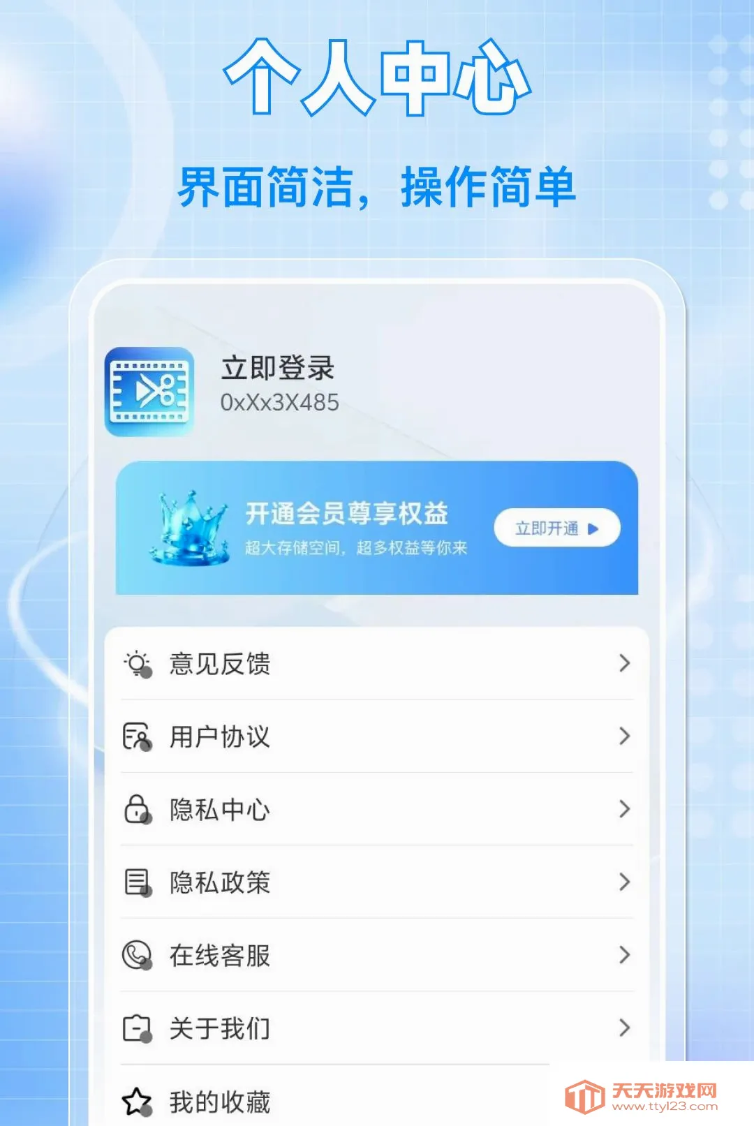 ����Ƶ��Ƶ����(��Ƶ��������)v1.0.0 ��׿���ͼ2