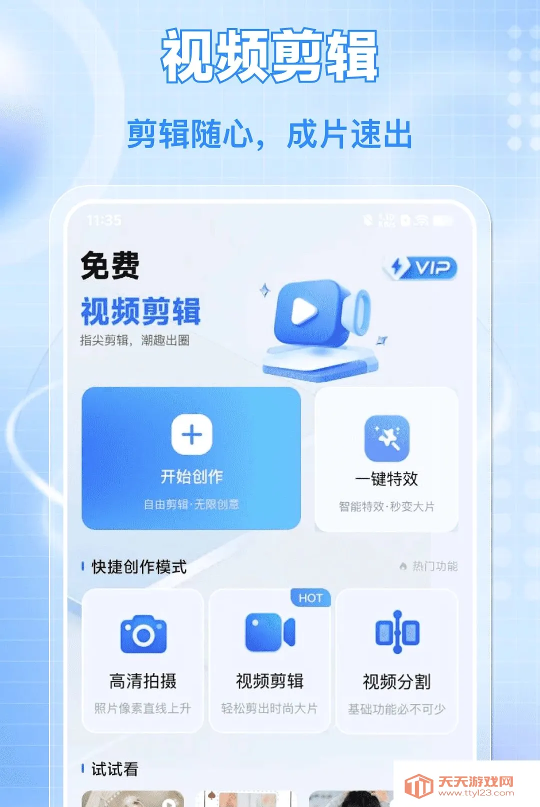 ����Ƶ��Ƶ����(��Ƶ��������)v1.0.0 ��׿���ͼ3