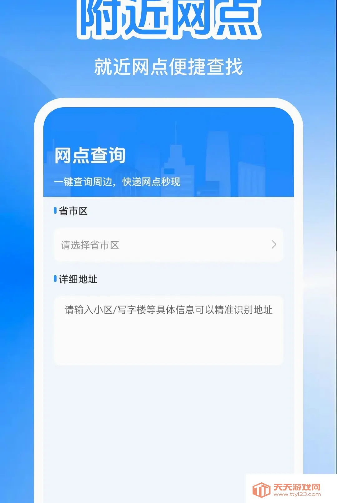 ����������������������ֻ���v1.0.0 ��Ѱ��ͼ0