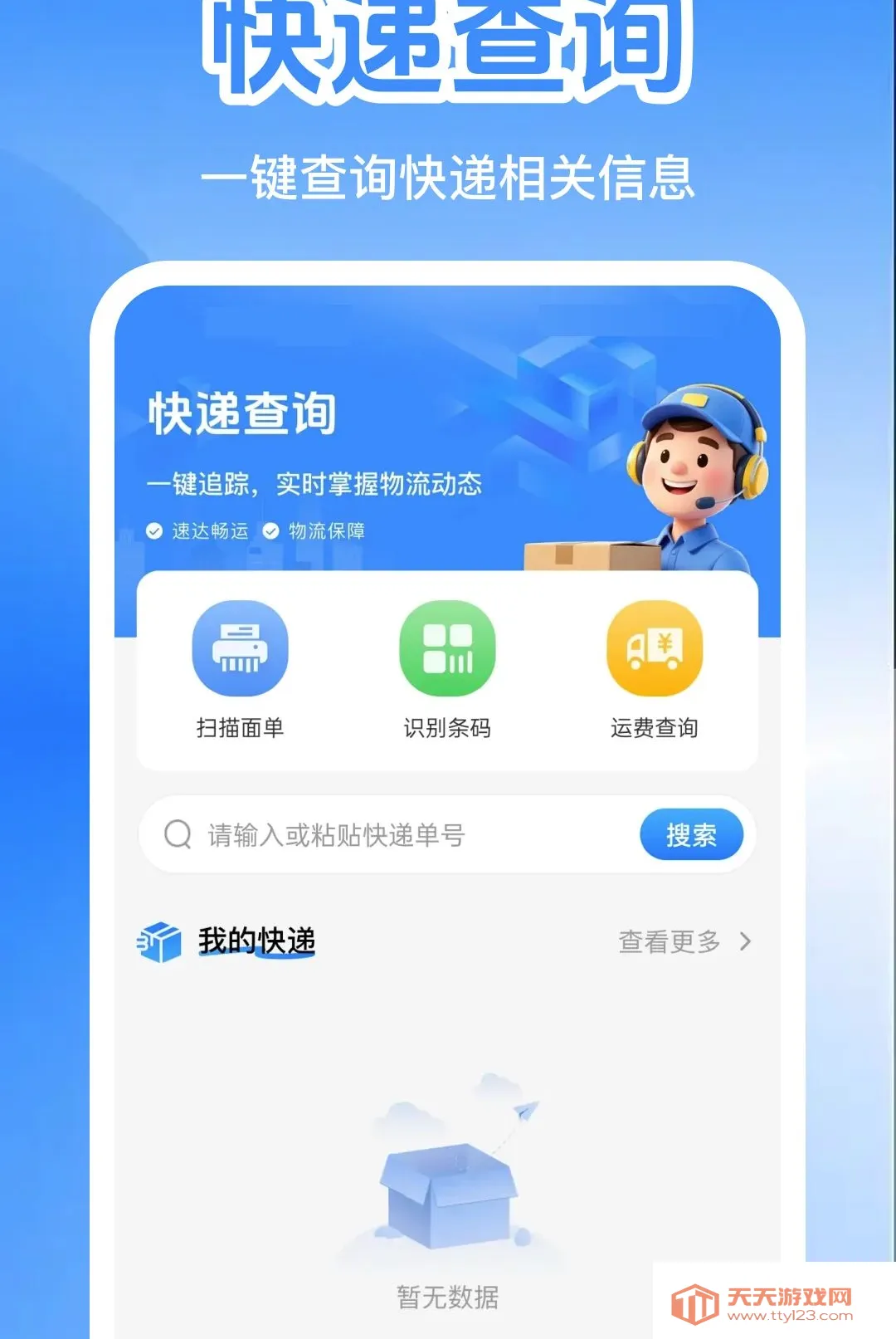 ����������������������ֻ���v1.0.0 ��Ѱ��ͼ3