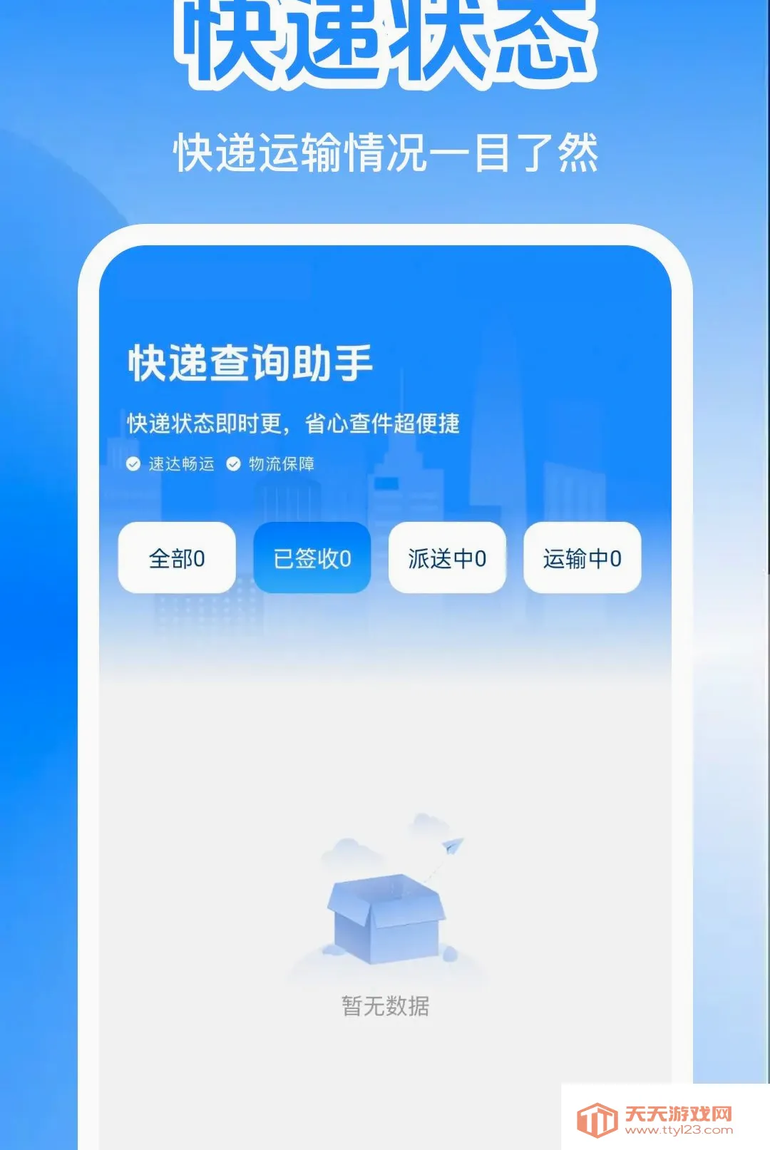 ����������������������ֻ���v1.0.0 ��Ѱ��ͼ2