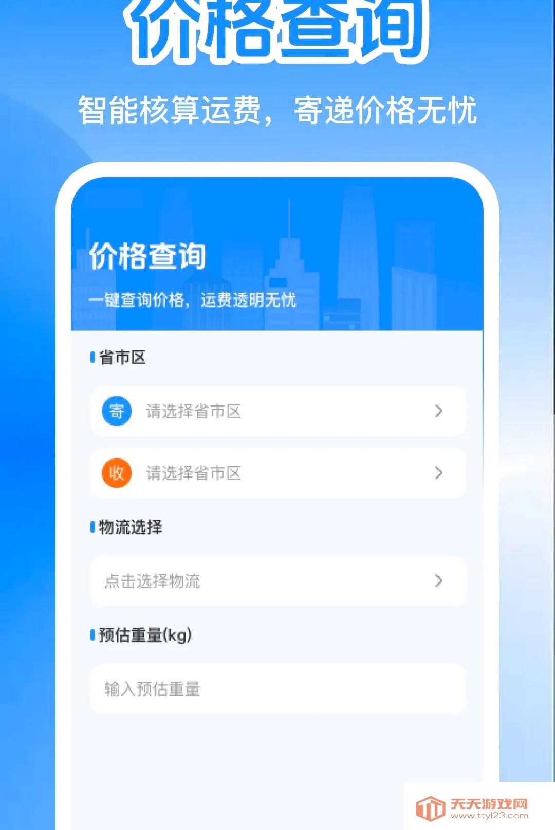 ����������������������ֻ���v1.0.0 ��Ѱ��ͼ1