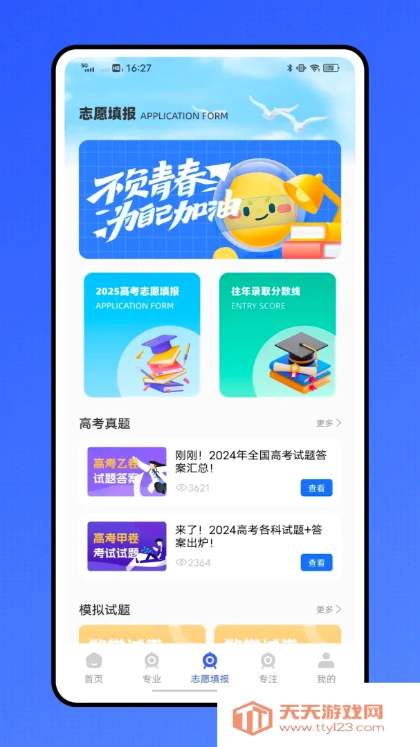 �ǻ�ҽ��ҽ������ƽ̨(ҽ��ͨ����ƽ̨)v1.0.1 �ٷ����ͼ1