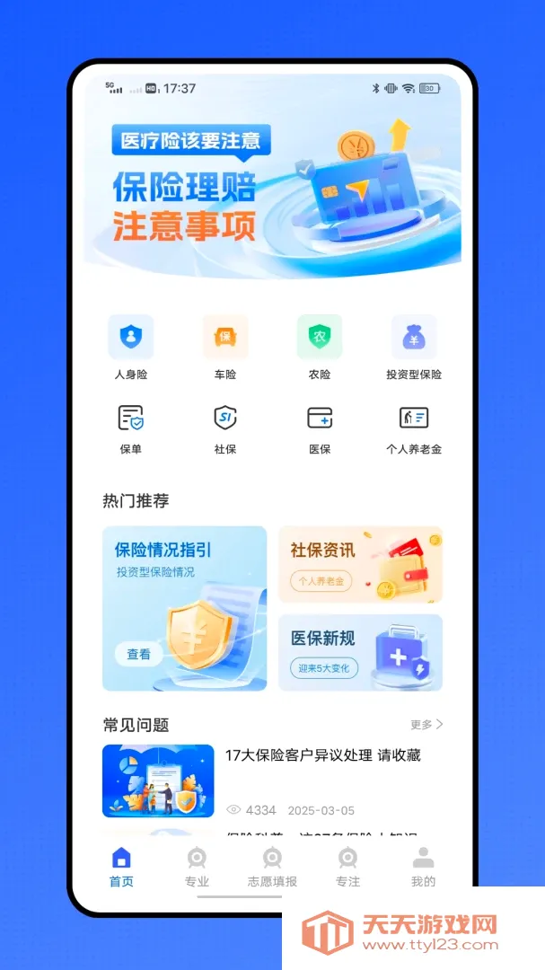 �ǻ�ҽ��ҽ������ƽ̨(ҽ��ͨ����ƽ̨)v1.0.1 �ٷ����ͼ0