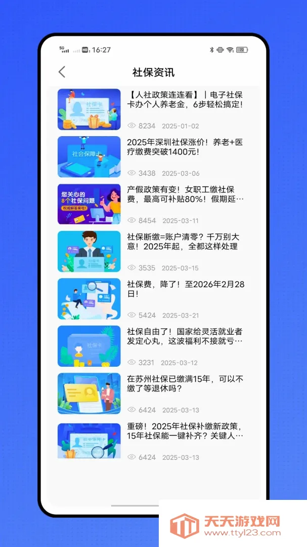 �ǻ�ҽ��ҽ������ƽ̨(ҽ��ͨ����ƽ̨)v1.0.1 �ٷ����ͼ3