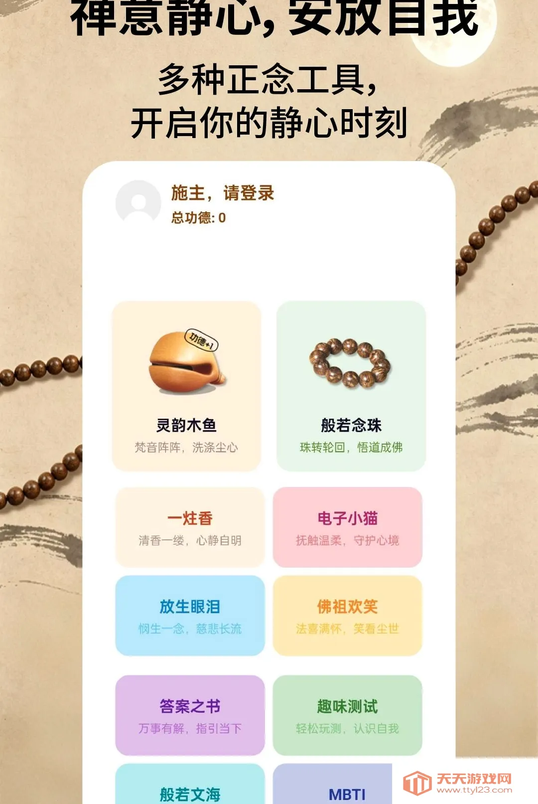 ����ľ��(�����Ӧ��)v2.1.3 �ٷ����ͼ3