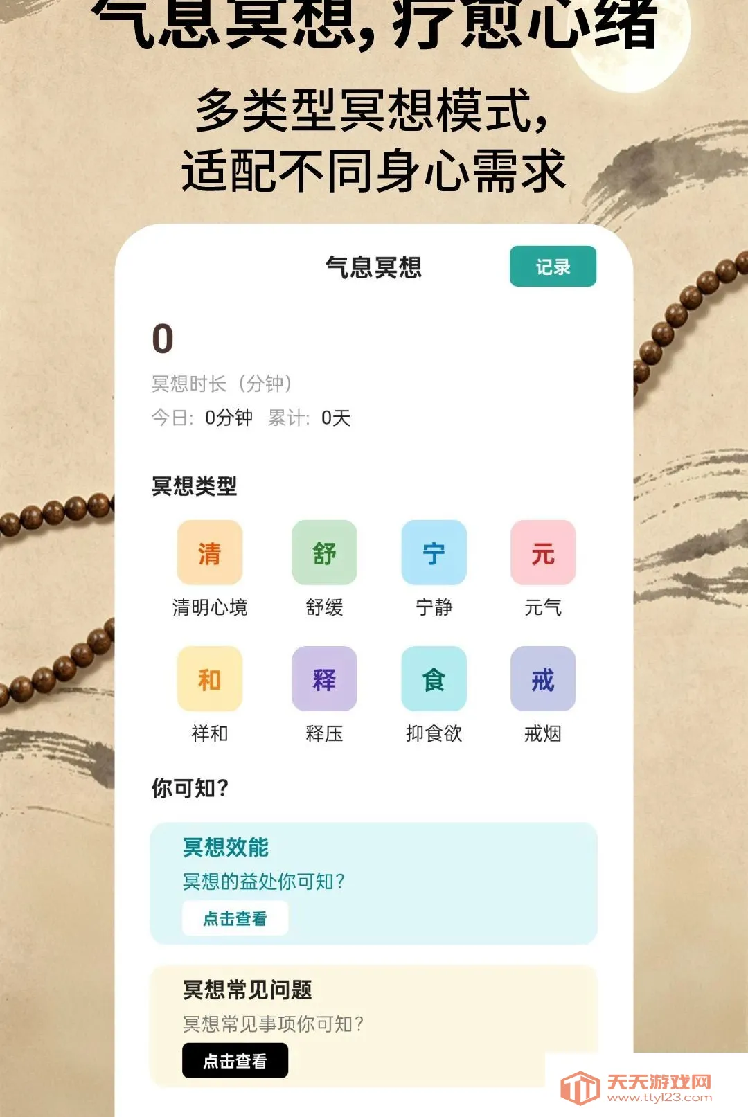 ����ľ��(�����Ӧ��)v2.1.3 �ٷ����ͼ2