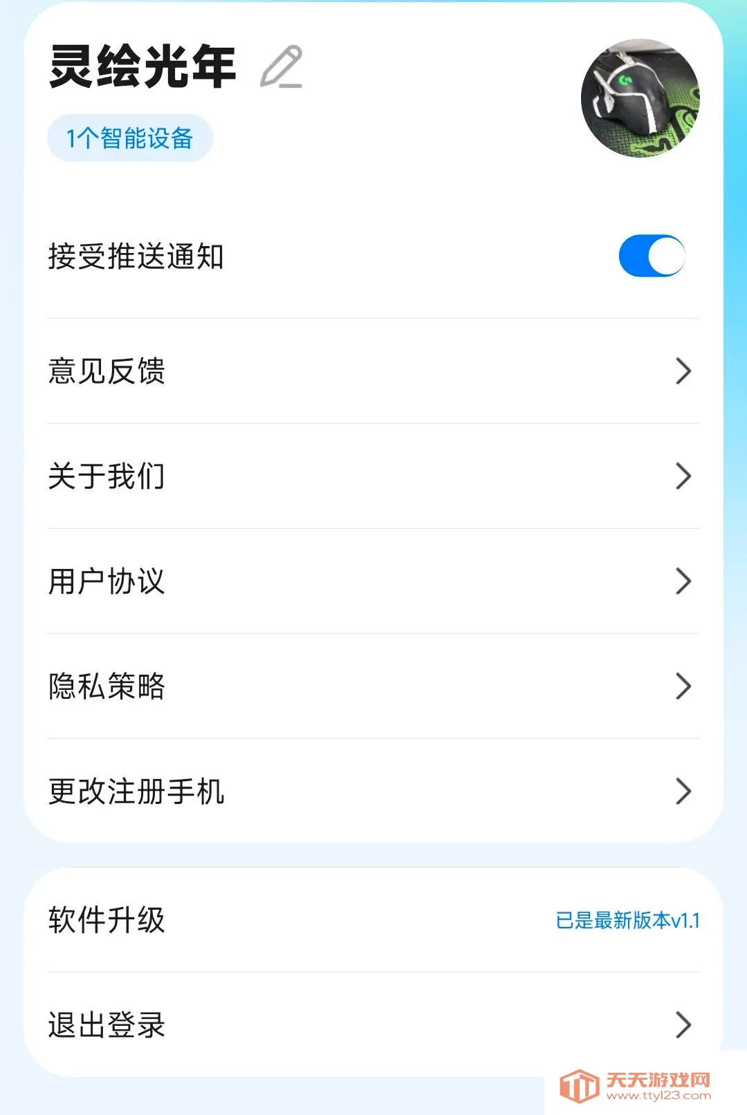 WOOKU�ǳ�(����ˮ��Ʒ��)v1.0.29 �ٷ����ͼ3