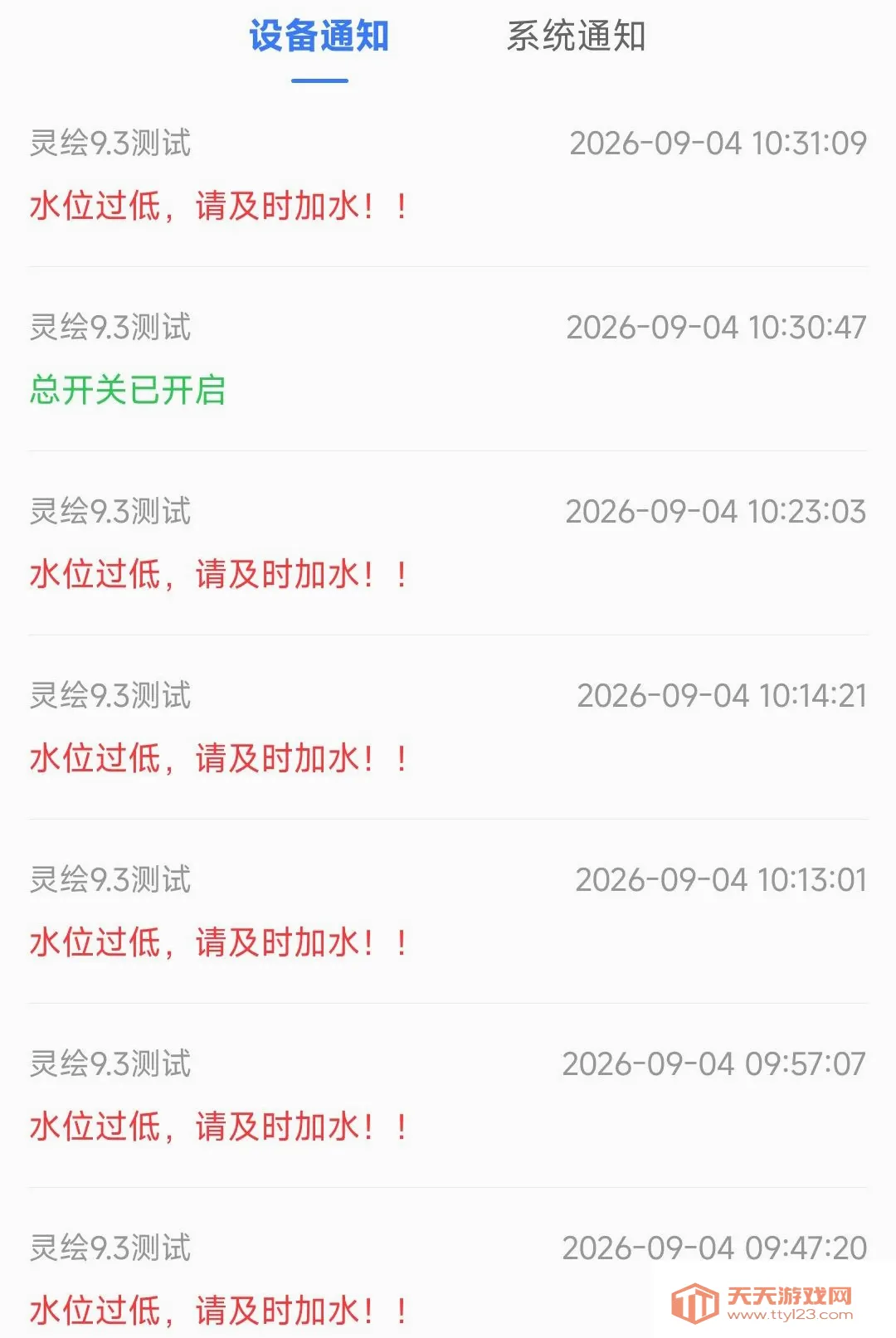 WOOKU�ǳ�(����ˮ��Ʒ��)v1.0.29 �ٷ����ͼ2