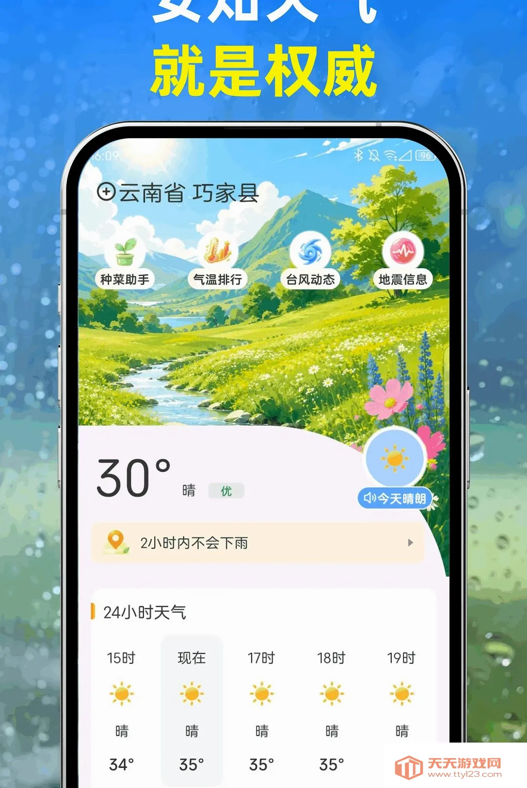 ��֪����(������ѯ����)v1.0.0 �ٷ����ͼ1