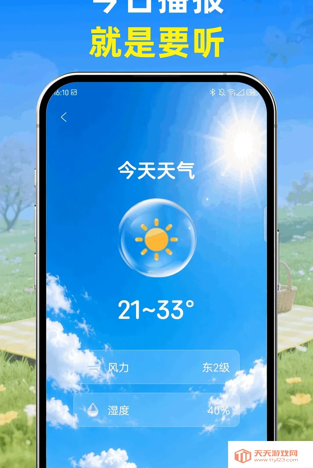 ��֪����(������ѯ����)v1.0.0 �ٷ����ͼ0