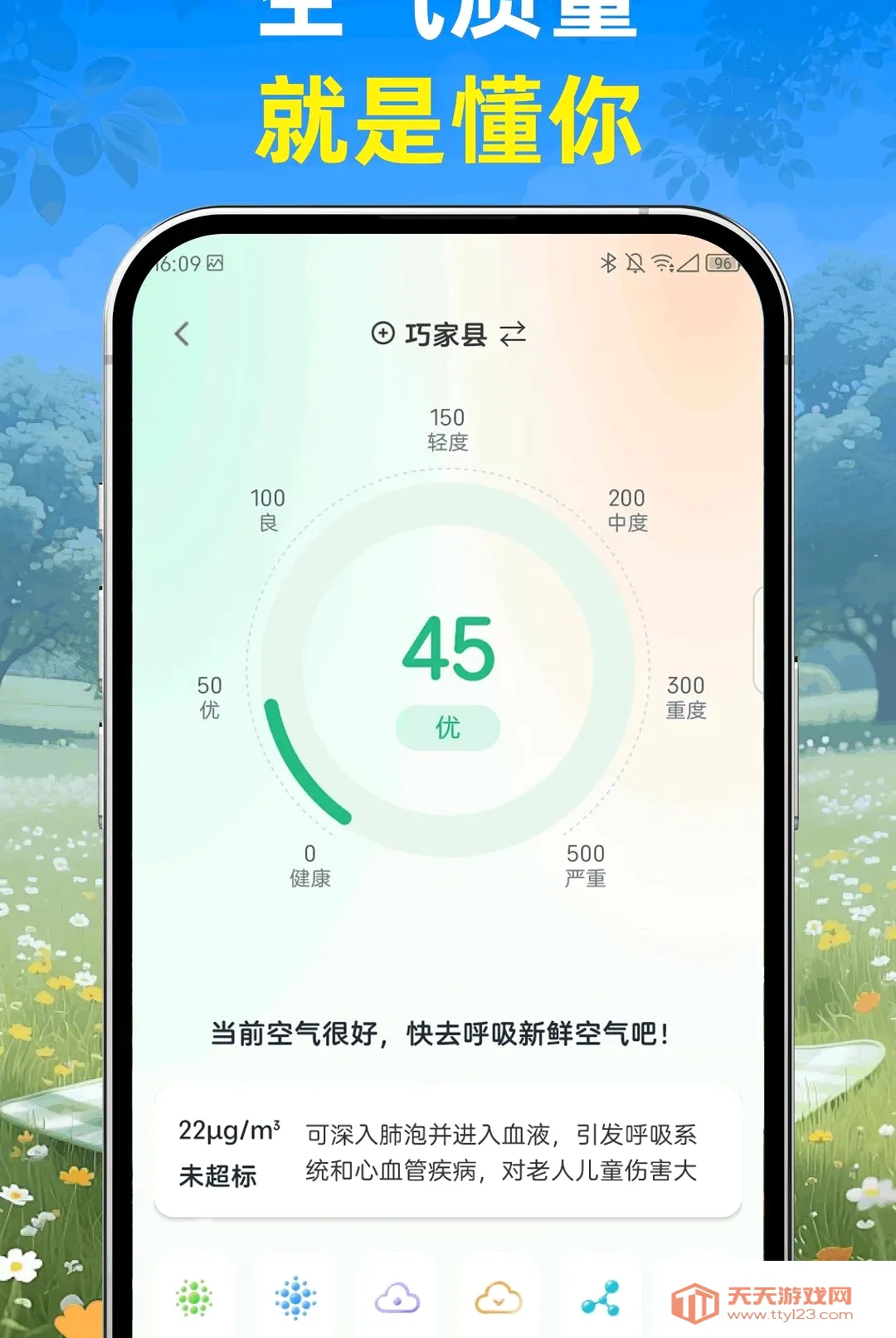 ��֪����(������ѯ����)v1.0.0 �ٷ����ͼ2