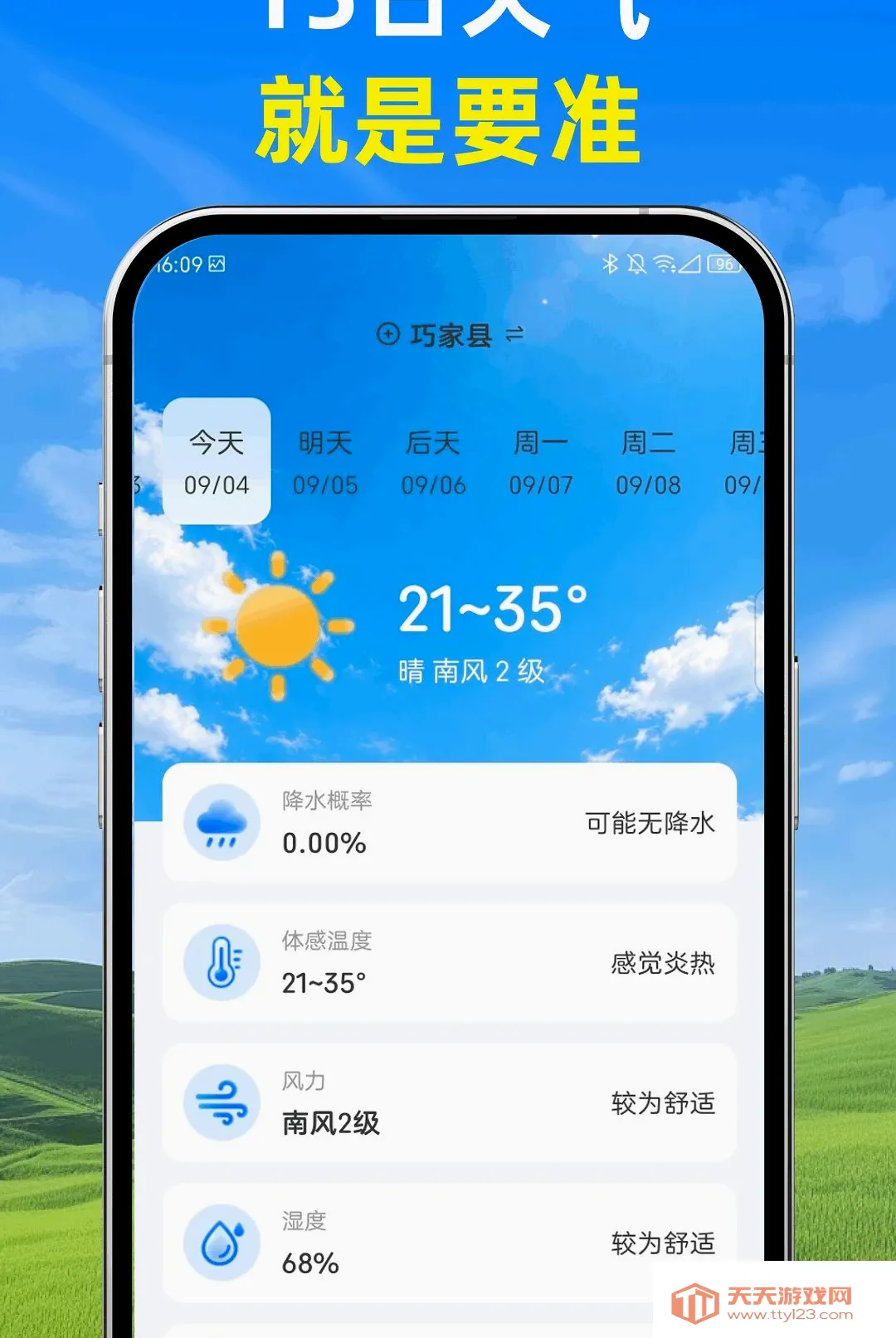��֪����(������ѯ����)v1.0.0 �ٷ����ͼ3