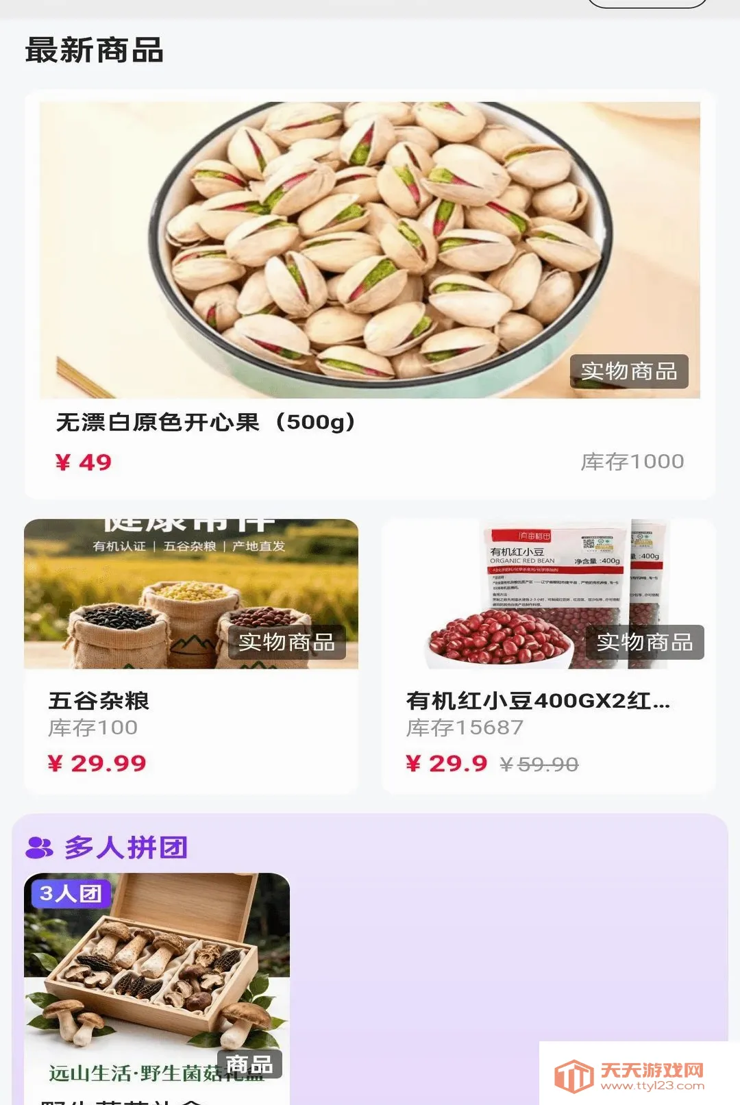 �������(��ѡ����ƽ̨)v26.09.14 ��׿���ͼ3