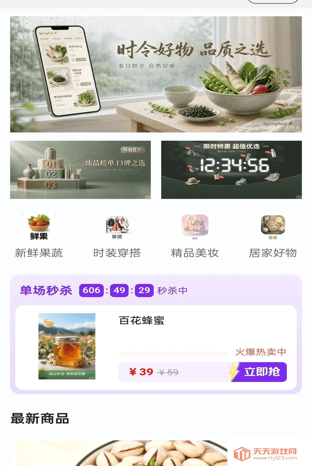 �������(��ѡ����ƽ̨)v26.09.14 ��׿���ͼ2