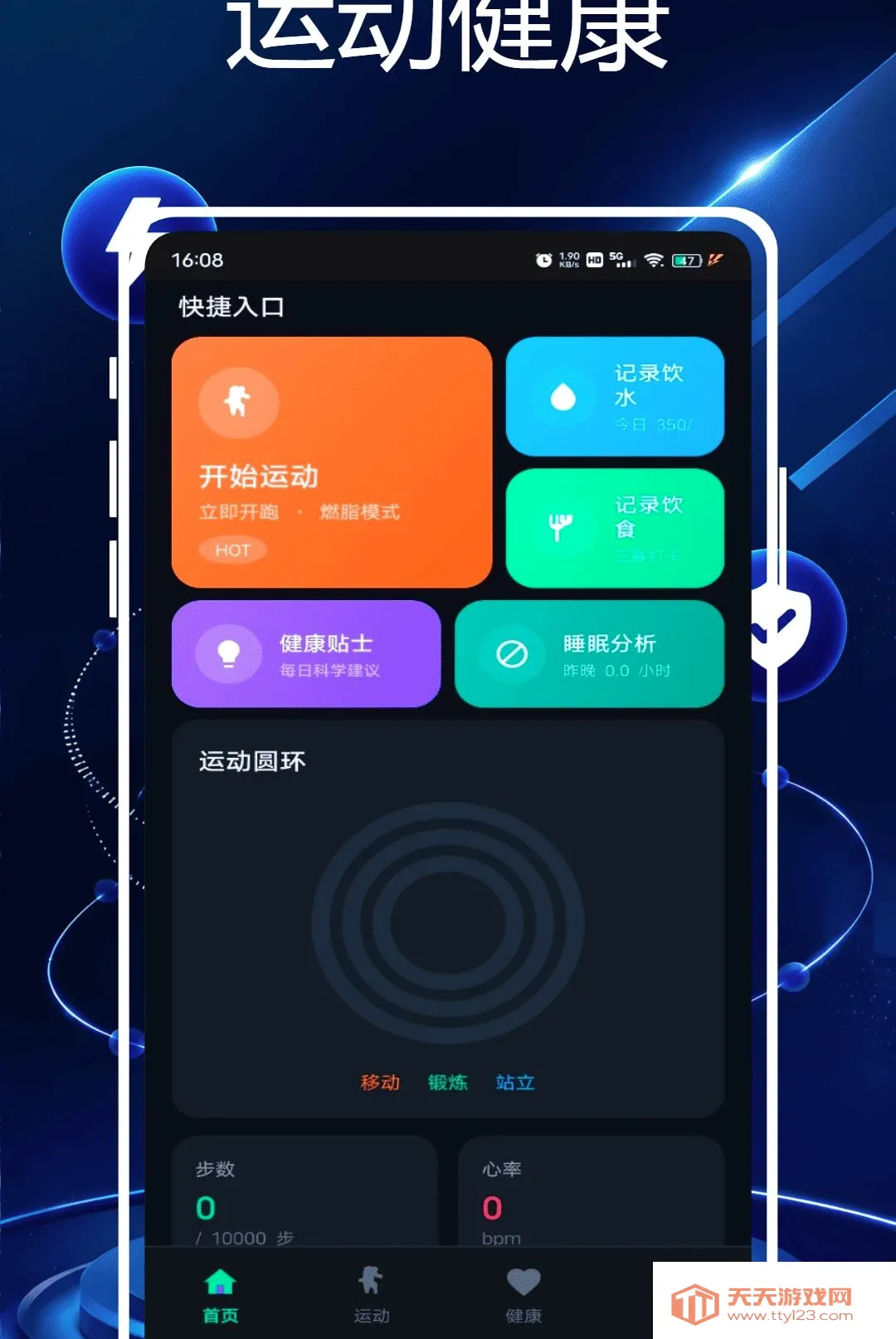 �Ѷ��֬��(�˶�����APP)