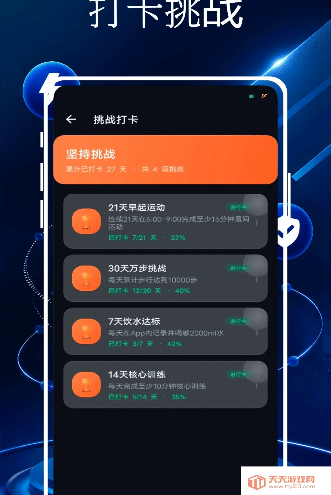 �Ѷ��֬��(�˶�����APP)v1.0.0 ��Ѱ��ͼ2