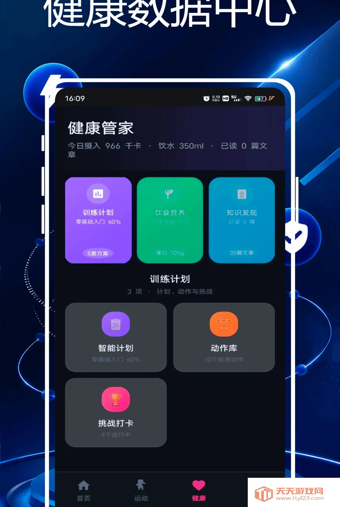 �Ѷ��֬��(�˶�����APP)v1.0.0 ��Ѱ��ͼ3