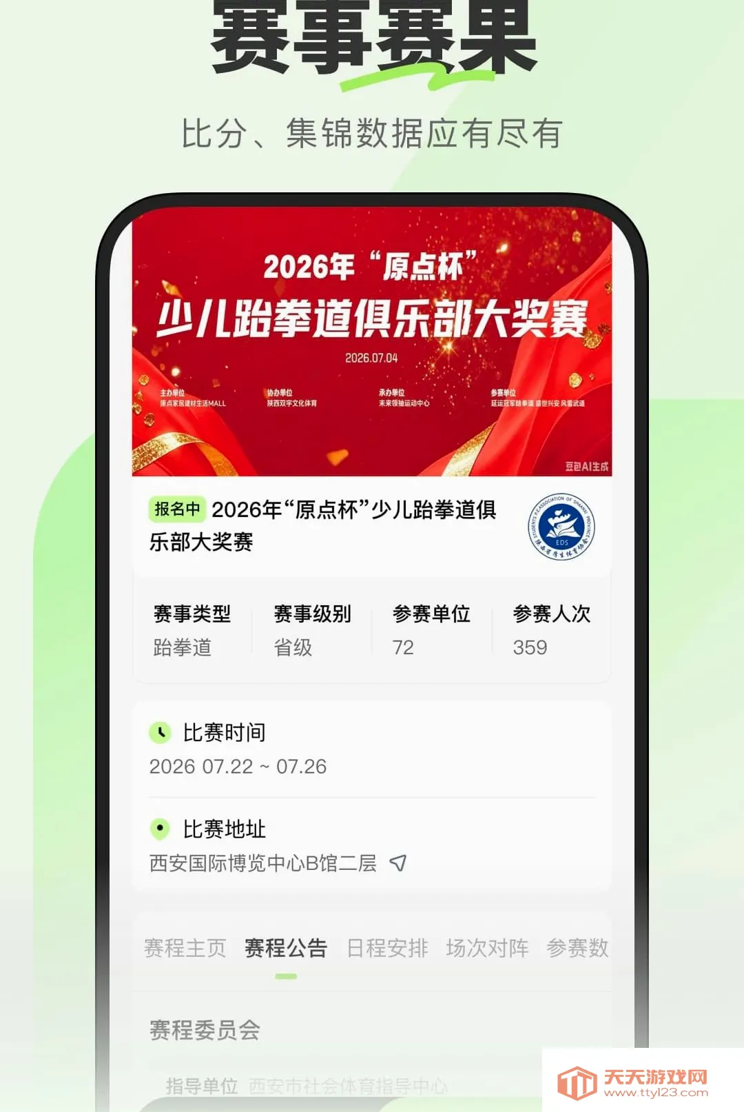 �������������ֻ���v1.0.0.2 ��Ѱ��ͼ1